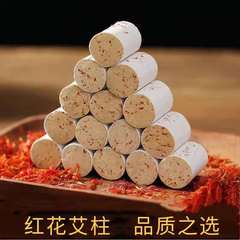 薬艾柱54柱艾絨柱女性艾葉紅花艾草艾灸柱メーカー卸売り艾灸条卸売り