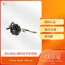 Irudek伊鲁德克BIGBULL防坠落可回收可拆卸钢缆式临时水平生命线
