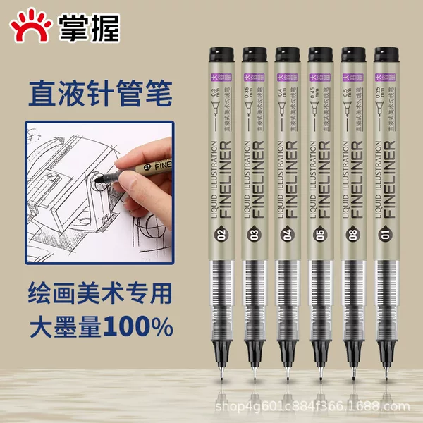Master the needle pen cartoon stroke line waterproof sketch pen animation design hand-painted art students special black