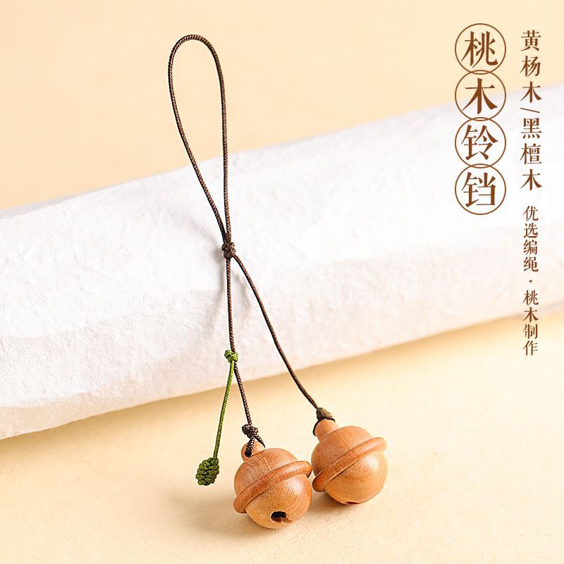 Peach Wood Small Bell Car Keychain Pendant Men's Mobile Phone Pendant Bag Sandalwood Handmade Rope Palace Bell Keychain Women Peach Wood Small Bell Car Keychain Pendant Men's Mobile Phone Pendant Bag Sandalwood Handmade Rope Palace Bell Keychain Women