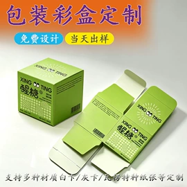 塑料盒;纸盒;纸类标签