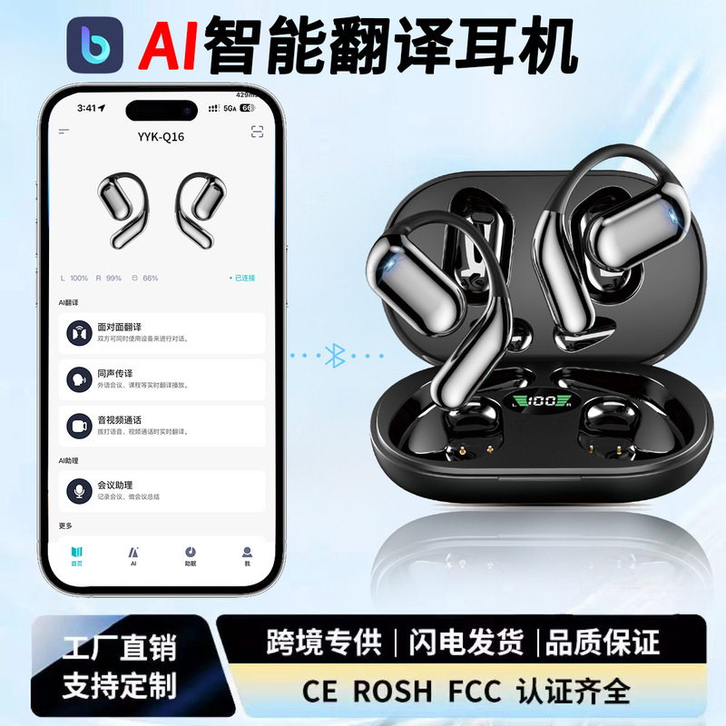Cross-Border Over-The-Ear Bluetooth Earphones, Popular Ai Translation Earphones, High-Quality Sound, Non-In-Ear Design, Wireless Sports Earphones with Long Battery Life Cross-Border Over-The-Ear Bluetooth Earphones, Popular Ai Translation Earphones, High-Quality Sound, Non-In-Ear Design, Wireless Sports Earphones with Long Battery Life