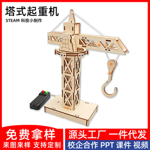 �������ؙC�Ƽ�С�����b������DIY�ֹ�stem�����ƌW���߽̲̾�