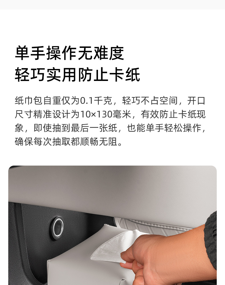 Suitable for Ideal I6I8L6L7L8L9Mega Car Tissue Box Mall Same Style Tissue Bag Tissue Supplies Accessories