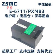 ���ð�����EPSON T6711 PXMB3��ī��C13T671100ά���� ��ī�ռ���