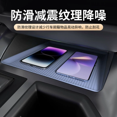 Storage Silicone Mat, Dust-Proof Protective Mat, Armrest box pad