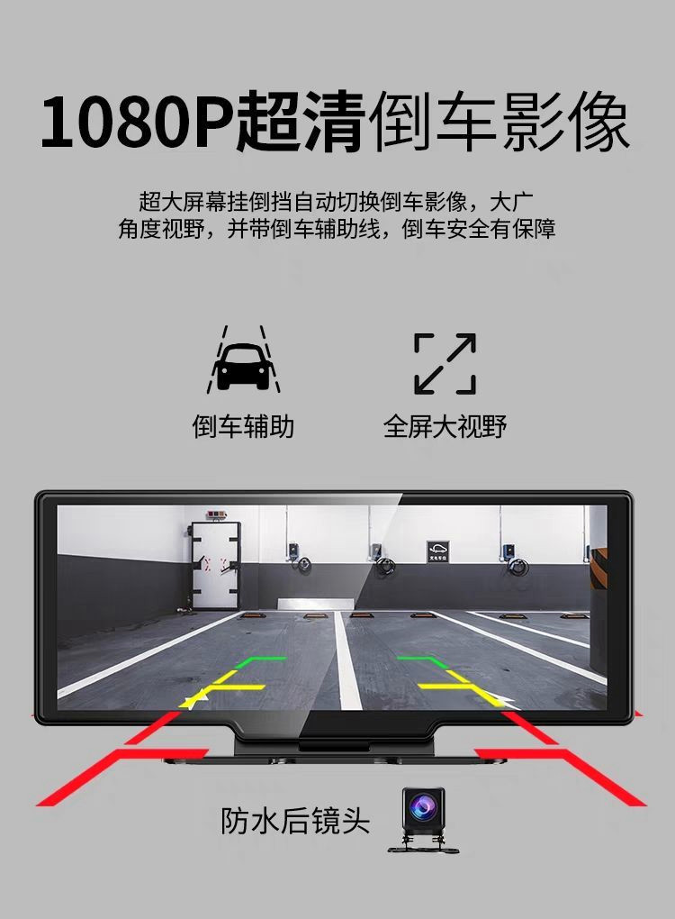 The New Center Console High-Definition Driving Recorder with Front and Rear Dual Cameras and Real-Life Navigation on the Car Smart Screen