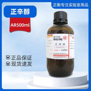 ���a�d ������ ������ AR500ml 1-���� CAS;111-87-5 ���Wԇ��