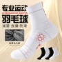 跑步专业中筒夏季网球袜