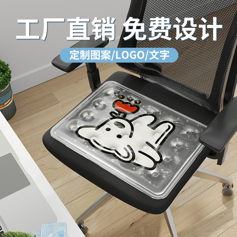 Ven a la foto cojín de hielo de verano personalizado cojín de asiento oficina transpirable cojín de agua de verano enfriamiento dormitorio de estudiantes cojín de trasero frío