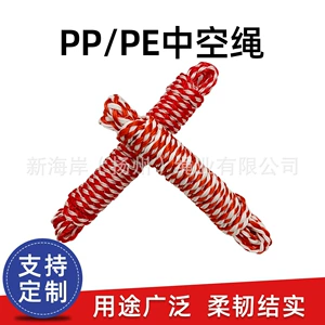 [外贸出口 厂家直供 PE PP中空绳 浮水划水绳]