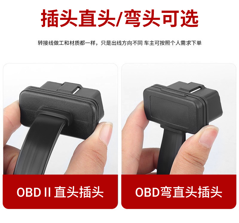 Car Obd2 Male Right-Angle Straight Adapter Cable Obd Splitter Extension Flat Cable 16-Pin Copper Wire