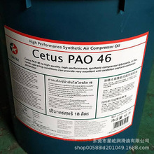 ӵʿCetus PAO 46 68  Caltex Cetus PAO 46 68 ȫϳɿՉC