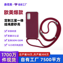 s24ultra挂绳手机壳S21ultra糖果色挂绳手机壳A54一体挂绳手机壳