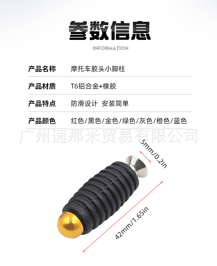 胶头小脚柱_09.jpg