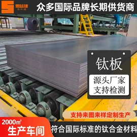 钛及钛合金材;钛合金;钛