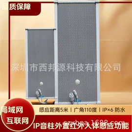 公共广播系统;扬声器;蓝牙音箱