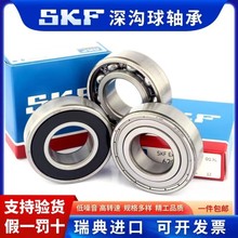 SKF���ٽ��ڼӺ���� 63006 63007 63008 63009 63010 63011-2RS1