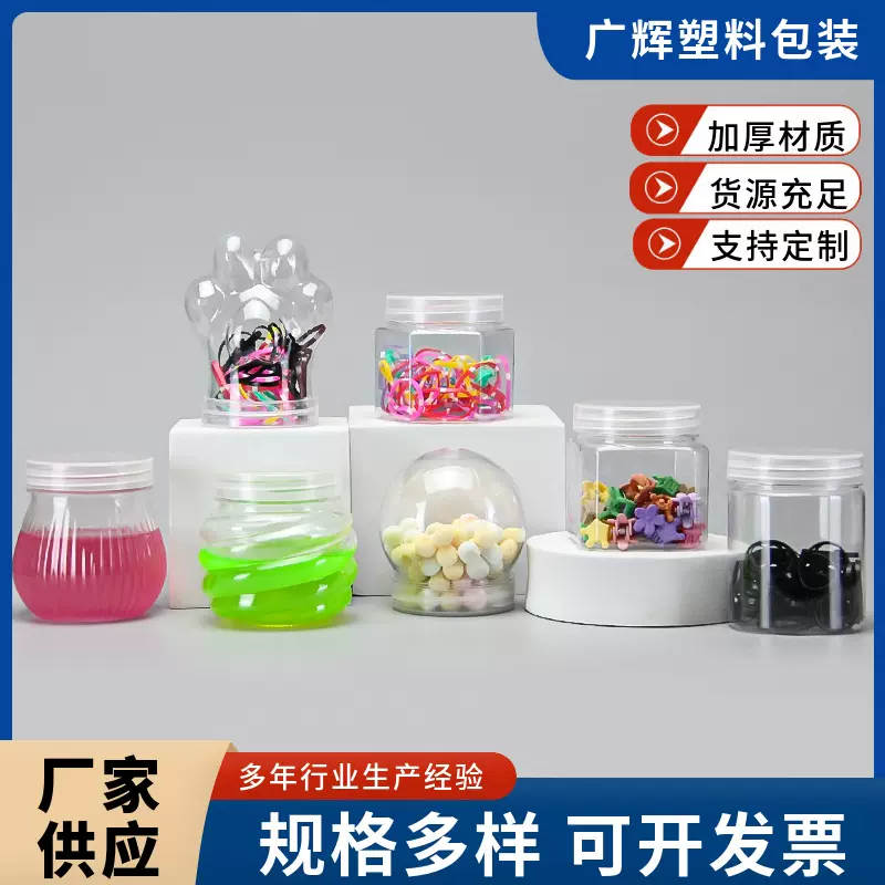 PET塑料广口瓶螺旋拧口密封罐 家用透明储物罐耳坠发绳塑料罐