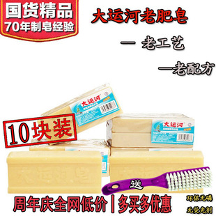 Grand Canal Old Soap No Stain-removing Underwear Smelly Soap Baby Diaper Soap Children Laundry Soap Home Pack