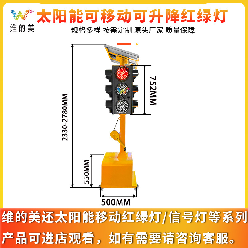 luz de señal solar móvil intersección temporal luz de tráfico cuatro lados tres luces luz solar elevación luz de tráfico
