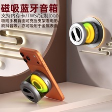 跨境K22磁吸蓝牙音箱便携式迷你小音响RGB磁吸TWS重低音蓝牙音响
