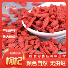 枸杞中药材批发 宁夏新货散装大粒红枸杞黑枸杞 厂家源头支持大货