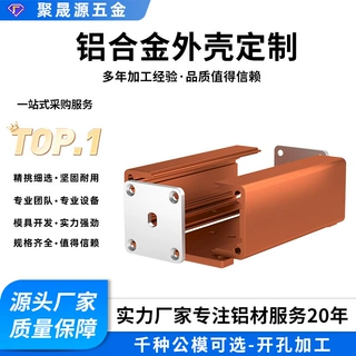 铝合金电源盒外壳定制铝型材全屋智能中控铝防水便携式CT机壳体