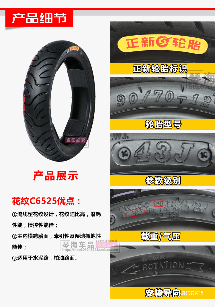 Zhengxin Electric Vehicle Tires 80/90/100/110/120/130/60/70/80/90-12 Motorcycle Vacuum