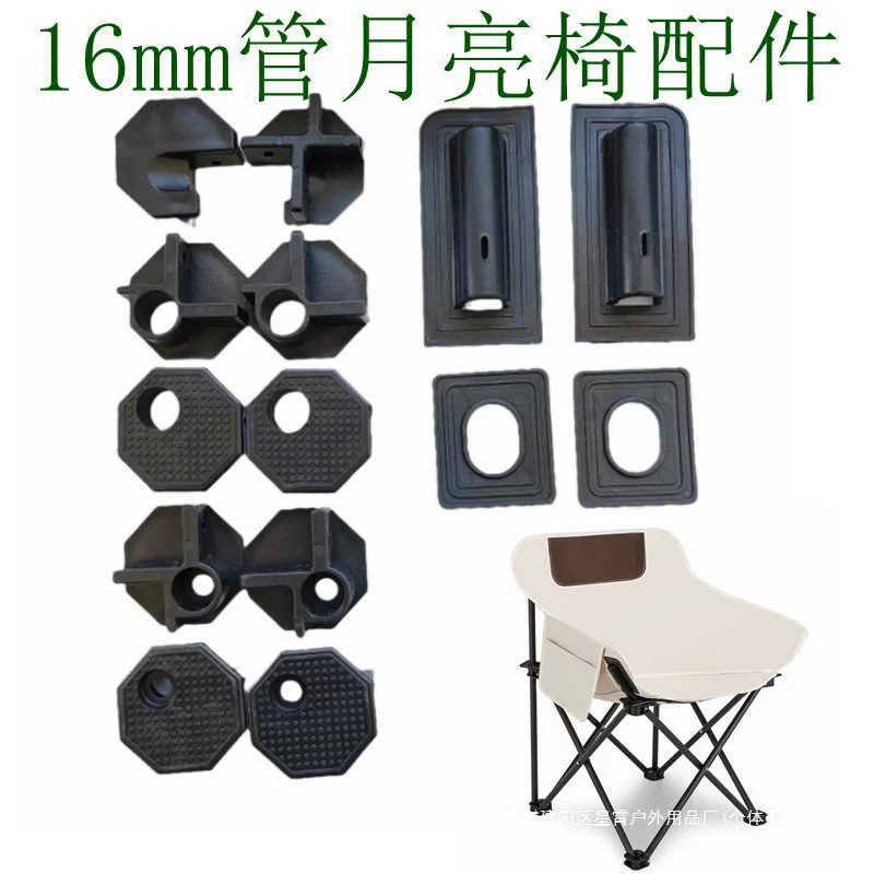 Складной стул для улицы, складной табурет, лунный стул, пляжный стул для кемпинга, стул для рыбалки, винты, аксессуары для ремонта пластика