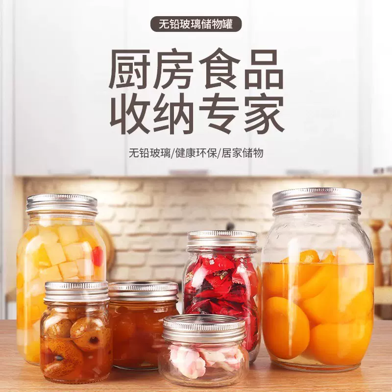 密封罐水果黄桃罐头瓶空瓶玻璃瓶带盖可蒸耐高温家用蜂蜜果酱瓶子