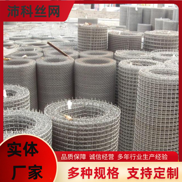 批发304不锈钢轧花网 平纹编织轧花网 白钢养猪轧花网