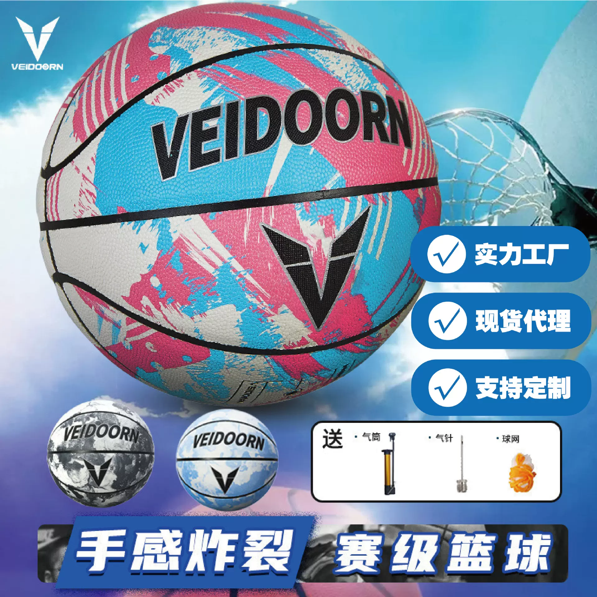 维动篮球厂家批发 5号6号7号水泥地训练篮球学生篮球比赛PU篮球