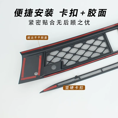 Suitable for Buick Zhijing Shijia, Automobile anti-insect net