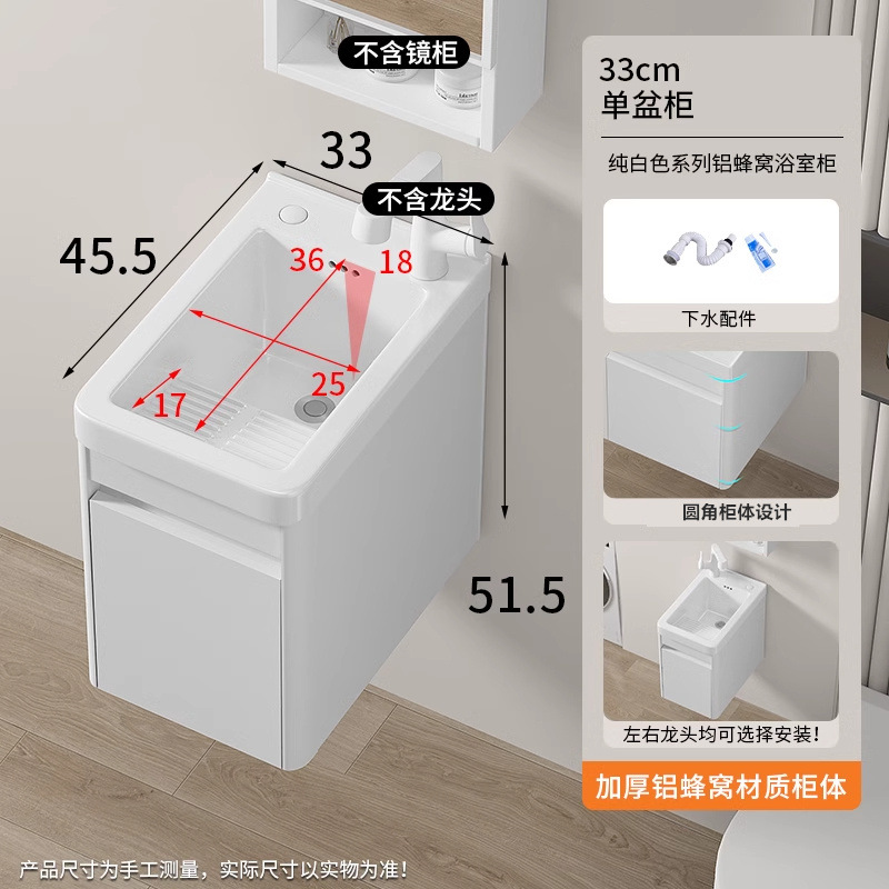 Pequeña lavabos + panal de aluminio armario colgante blanco para enviar agua / pegamento
