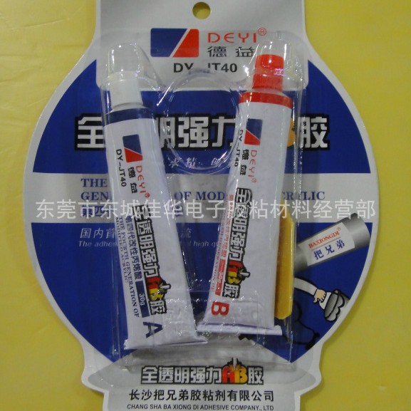 德益AB胶 DY-JT40 透明改性丙烯酸脂结构胶 AB胶 60g (图)
