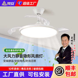 隐形风扇灯2025新款吊扇灯客厅餐厅卧室房间一体带电风扇中山灯具