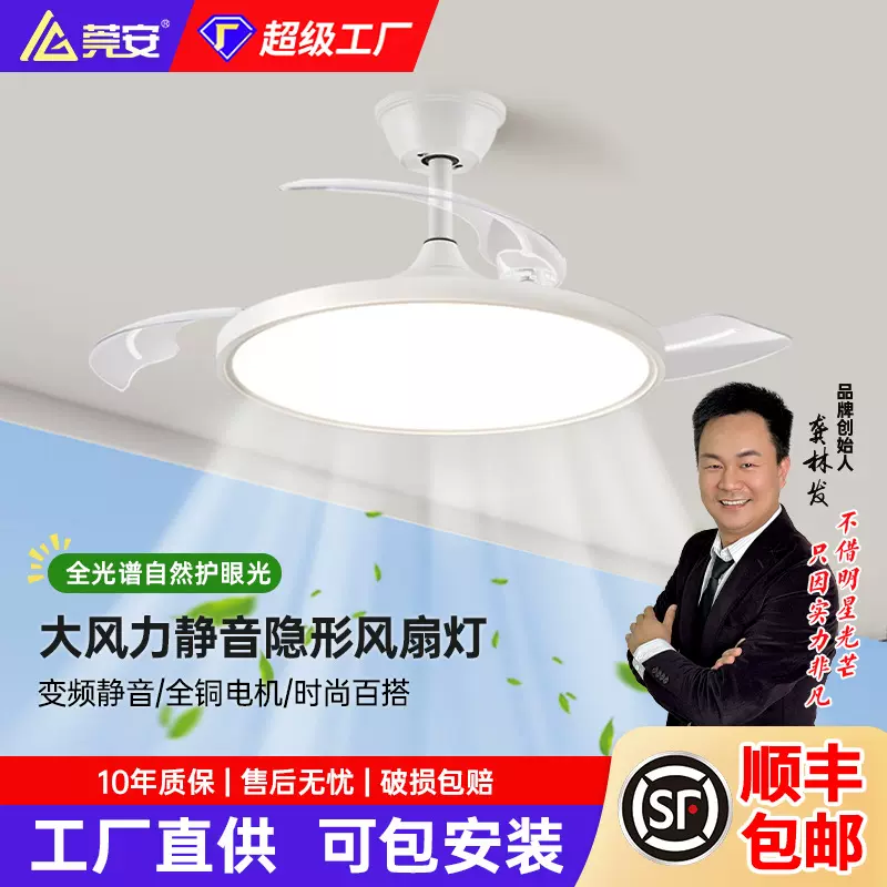 隐形风扇灯2025新款吊扇灯客厅餐厅卧室房间一体带电风扇中山灯具