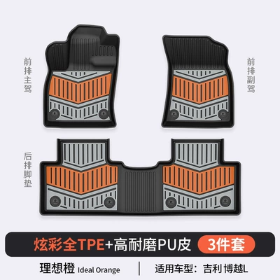 Modelə uyğun ayaqaltı – Car Floor Mats - geely-boyue-l-ideal-orange-floor-mats