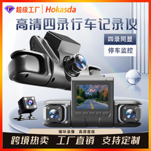 跨境新款四录1080P行车记录仪高清夜视广角停车监控车载摄像机DVR