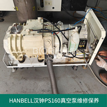 汉钟PS160干式真空泵维修保养 HANBELL螺杆泵真空不足修理厂家