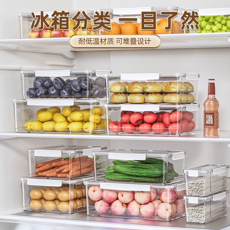 家庭用キッチン収納ボックス大容量整理ボックス食品グレード密封冷凍庫冷蔵庫クリッパーフルーツ収納ボックス|undefined