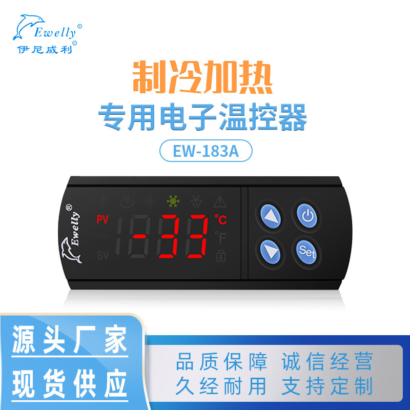 Ienweili EW-183A RefrigerAtion HeAting Intelligent Controller