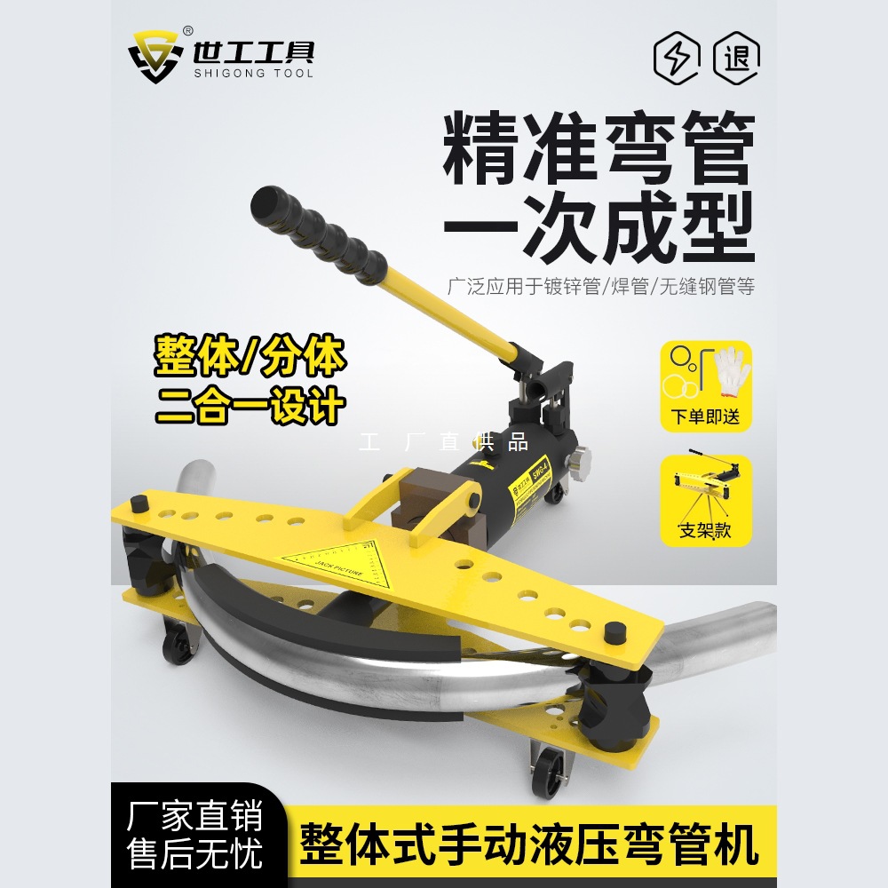 手动液压弯管机SWG-2-3415寸电动弯管器镀锌管铁管无缝钢管折弯机