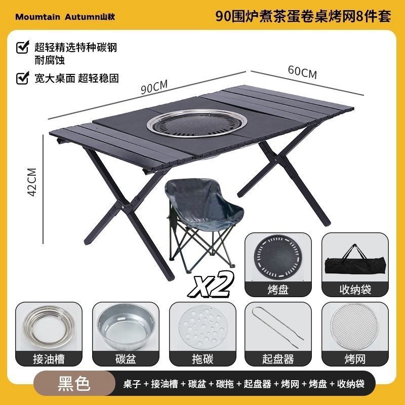 블랙 매트 - 다기능 난로 위에서 차 계란말이 테이블 - 그릴 그리드 90개 세트 + 달 의자 그릴 팬 버전 2개