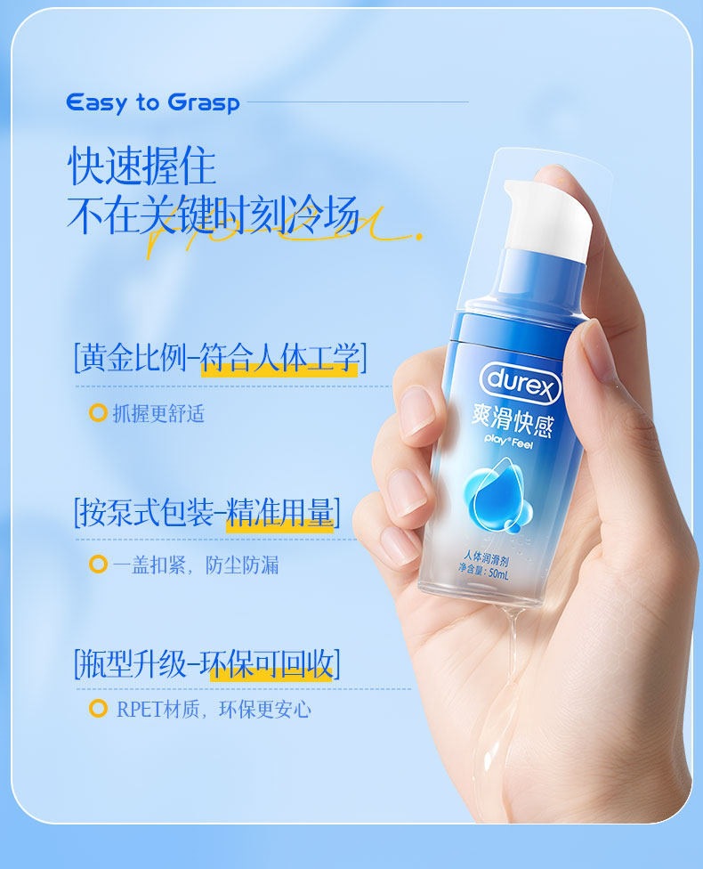 Durex Smooth Pleasure Personal Lubricant 50ml for Couples — detail image 19