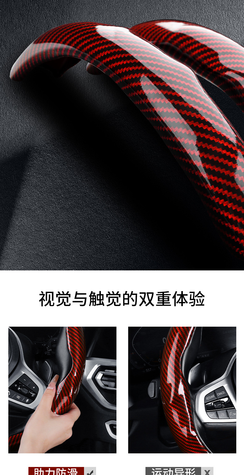 Car steering wheel cover with laser-patterned carbon fiber design, waterproof, sweat-resistant, and non-slip, suitable for use in vehicles
