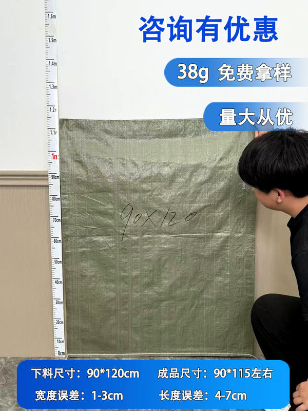編み袋卸売りppプラスチック蛇皮袋宅配便包装袋建築内装ごみ包装袋|undefined