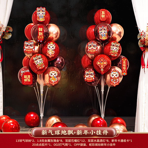 2025 New Year's Day New Year's New Year Decoration Scenario Home for…