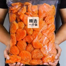 500克阳高特产酸甜杏脯杏干杏条果干农家散装休闲食品特惠